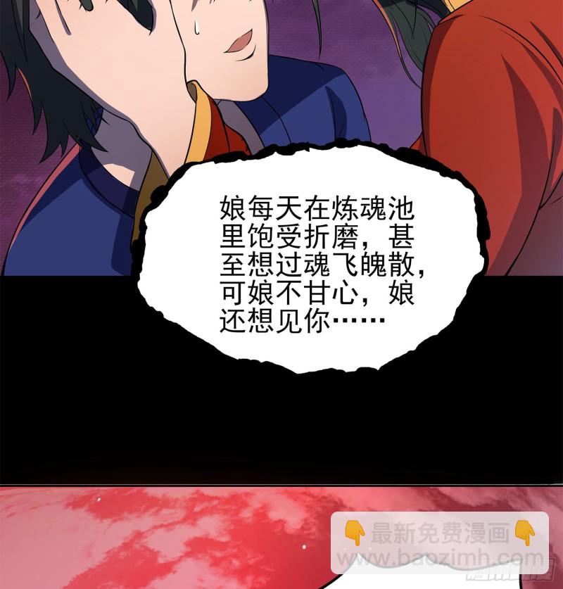 《行走阴阳》枯树蛊棺 第48页