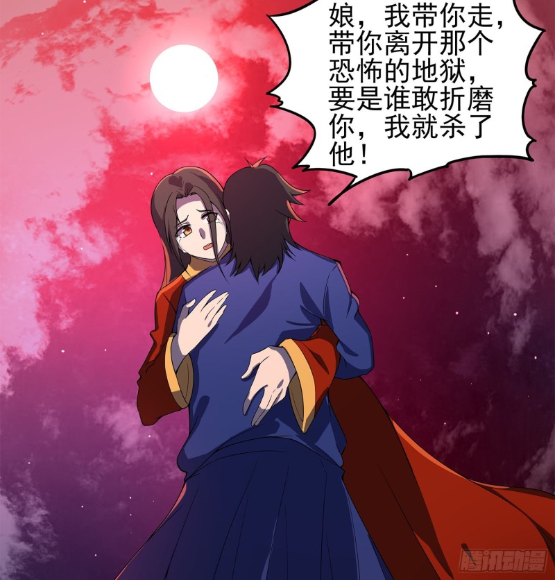 《行走阴阳》枯树蛊棺 第49页