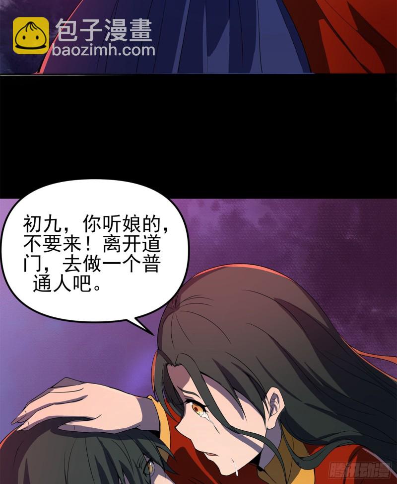 《行走阴阳》枯树蛊棺 第50页