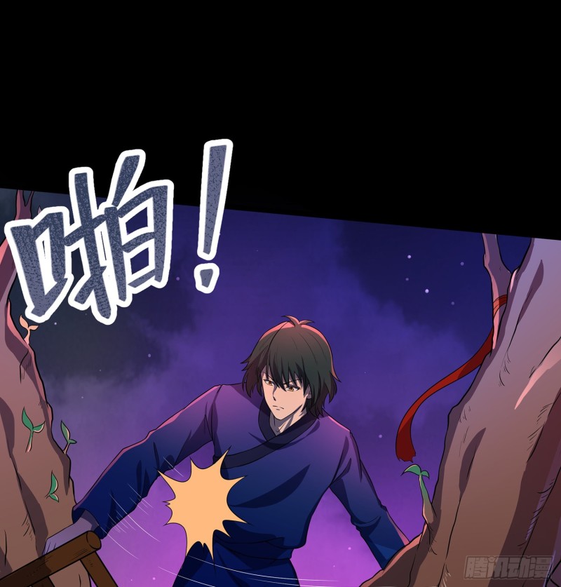 《行走阴阳》猩红蛊海 第12页