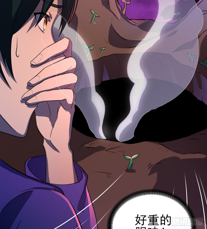 《行走阴阳》猩红蛊海 第14页