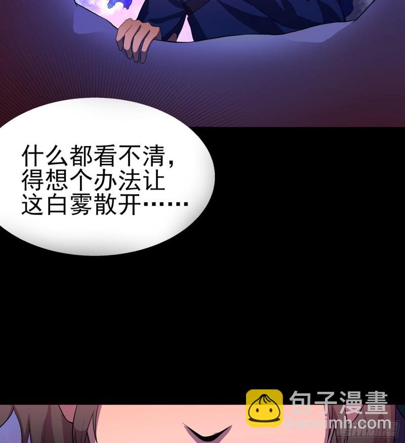 《行走阴阳》猩红蛊海 第16页