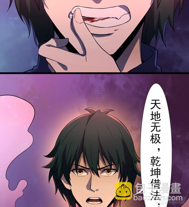 《行走阴阳》猩红蛊海 第17页