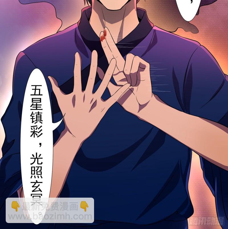 《行走阴阳》猩红蛊海 第18页