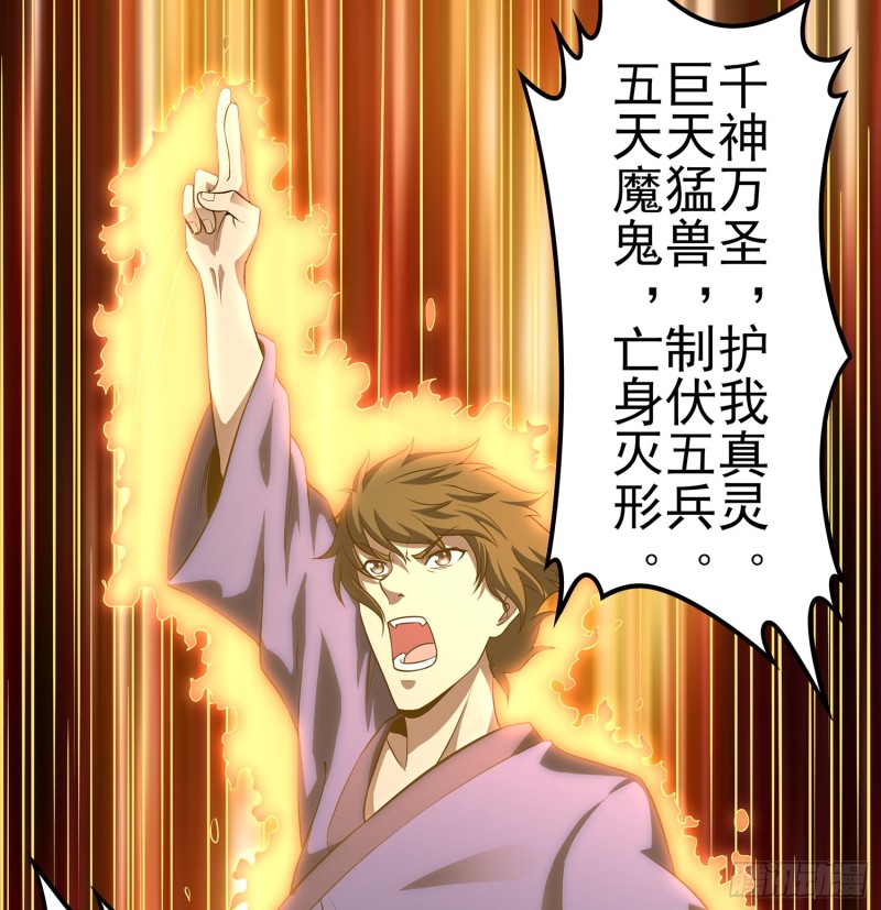 《行走阴阳》猩红蛊海 第19页