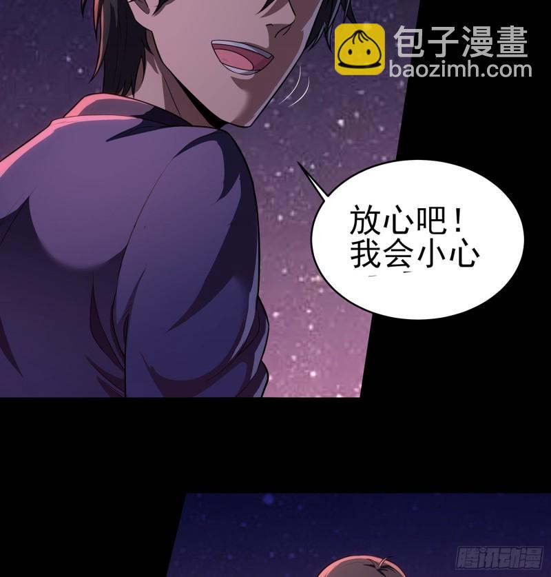 《行走阴阳》猩红蛊海 第26页