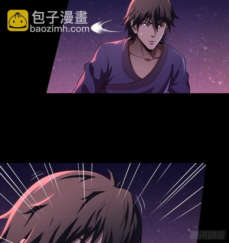 《行走阴阳》猩红蛊海 第27页