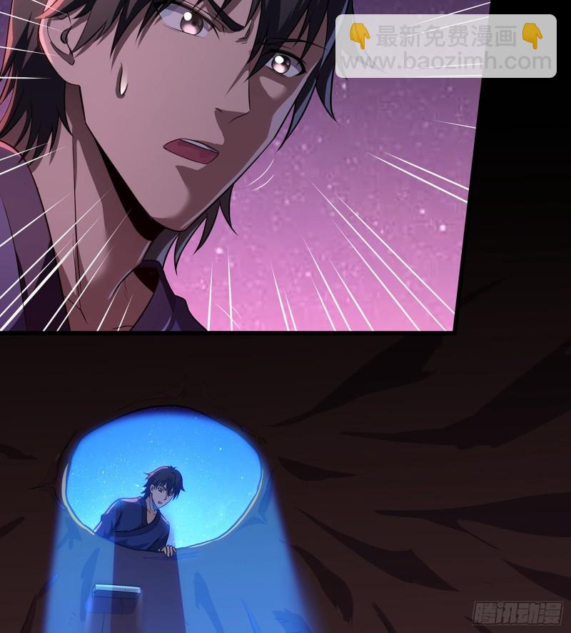 《行走阴阳》猩红蛊海 第28页