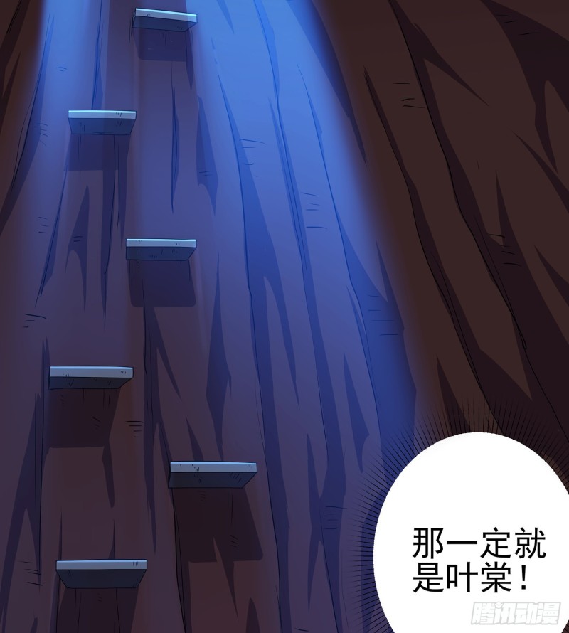《行走阴阳》猩红蛊海 第29页