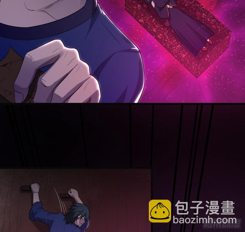 《行走阴阳》猩红蛊海 第34页