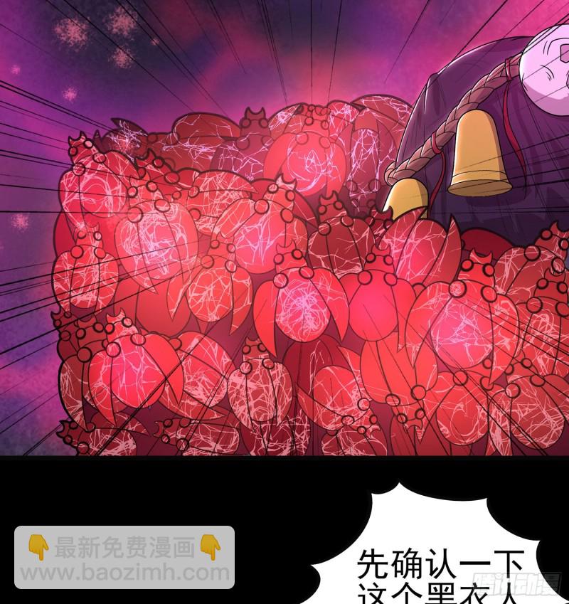 《行走阴阳》猩红蛊海 第36页