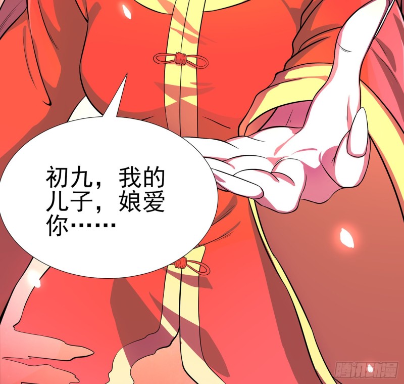 《行走阴阳》猩红蛊海 第3页