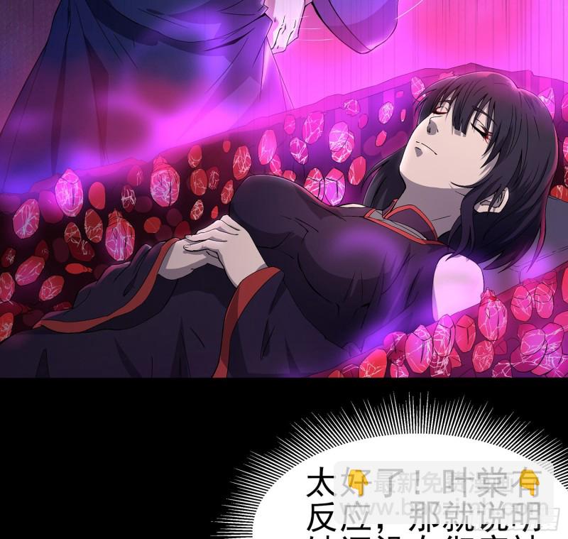 《行走阴阳》猩红蛊海 第41页