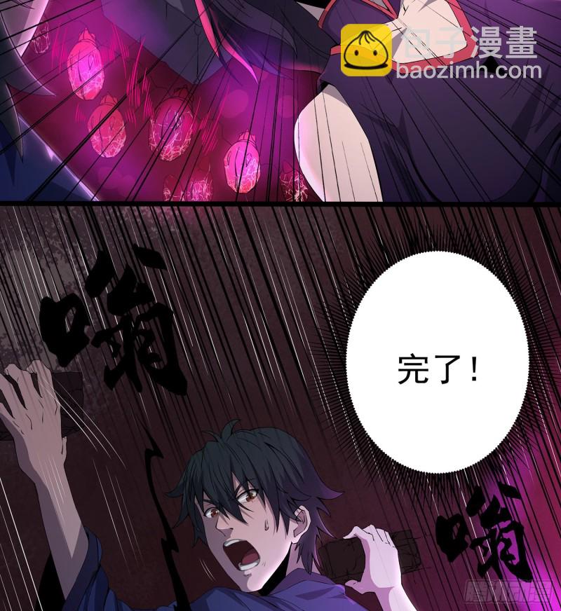 《行走阴阳》猩红蛊海 第46页