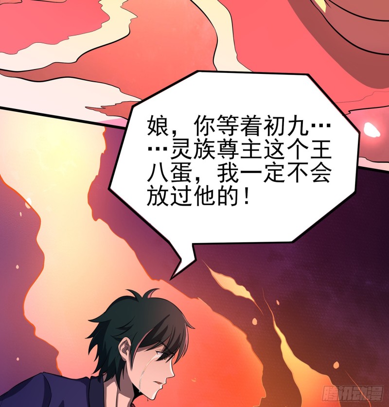 《行走阴阳》猩红蛊海 第4页