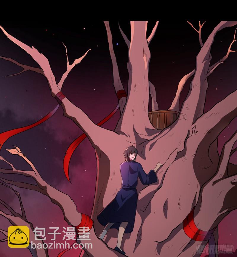 《行走阴阳》猩红蛊海 第8页