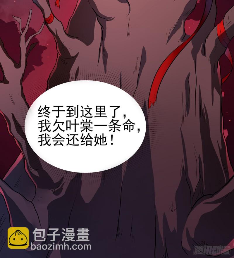 《行走阴阳》猩红蛊海 第9页