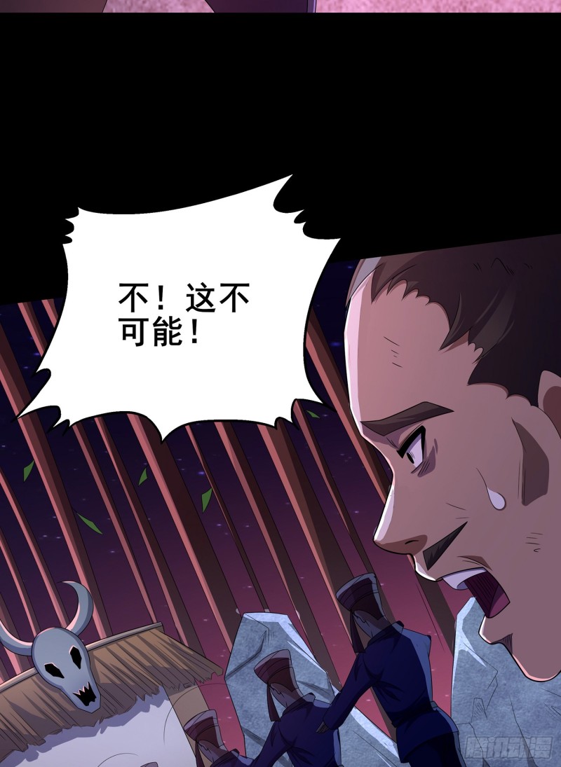 《行走阴阳》手刃仇人 第10页
