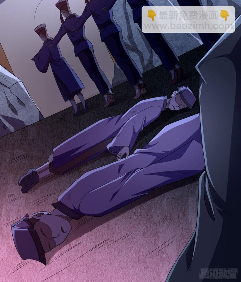 《行走阴阳》手刃仇人 第11页