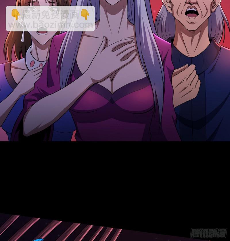 《行走阴阳》手刃仇人 第14页