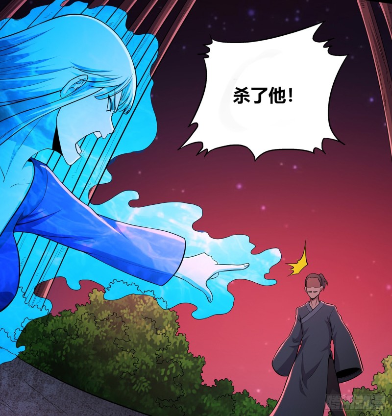 《行走阴阳》手刃仇人 第15页
