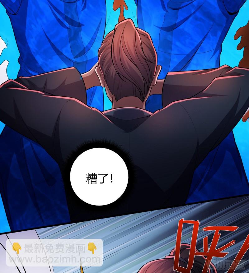 《行走阴阳》手刃仇人 第17页