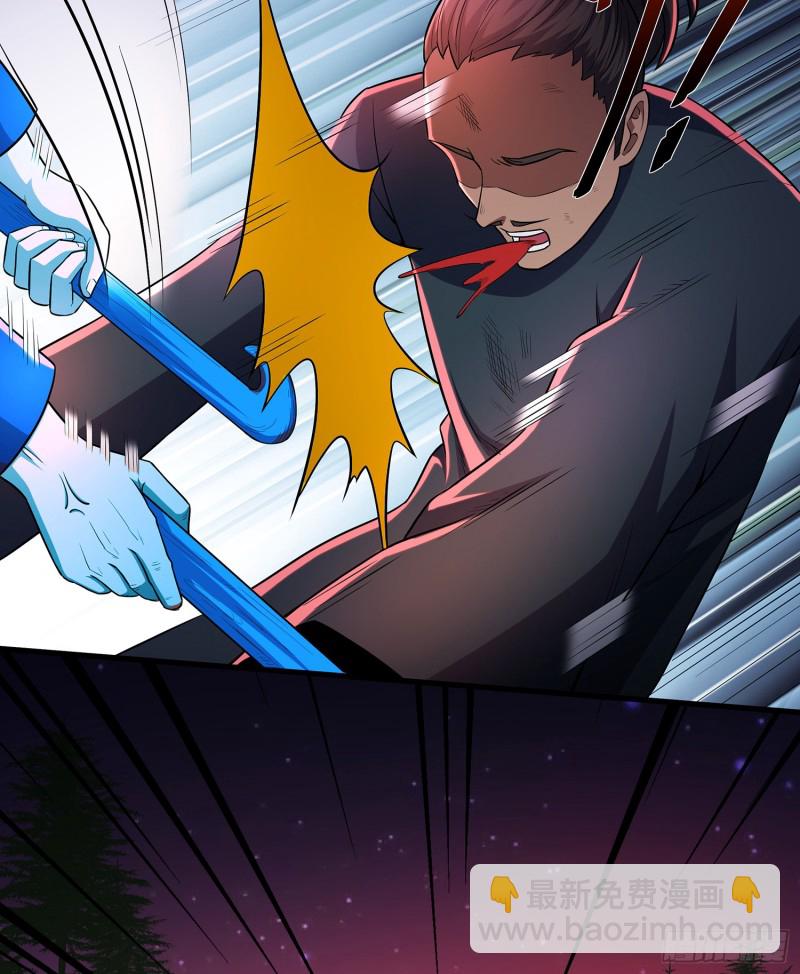 《行走阴阳》手刃仇人 第18页