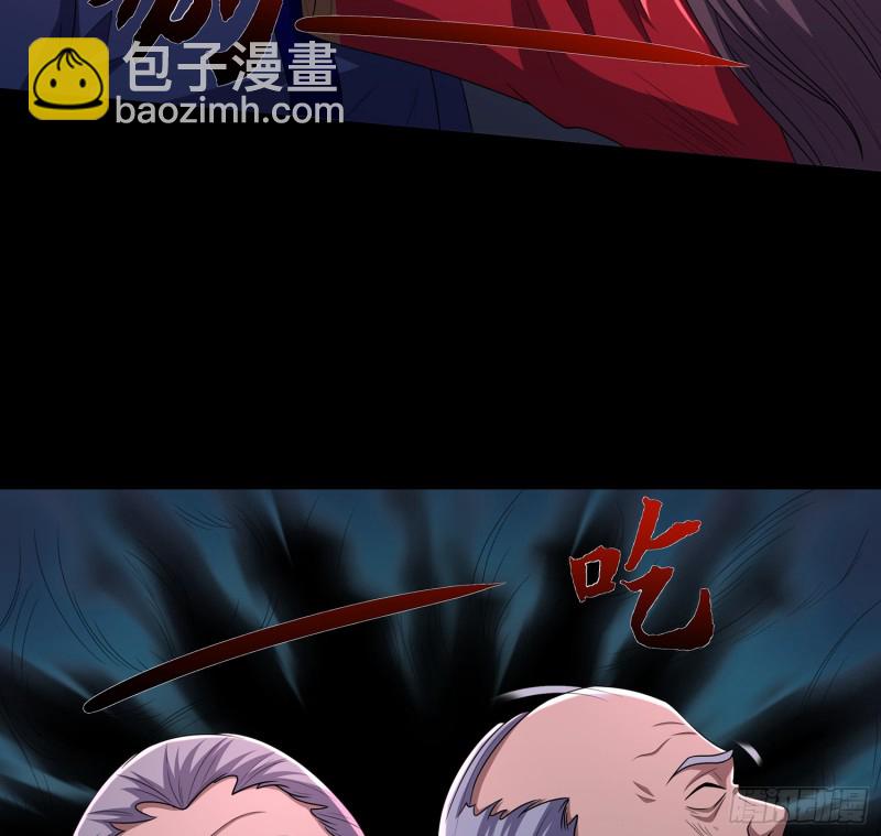 《行走阴阳》手刃仇人 第27页