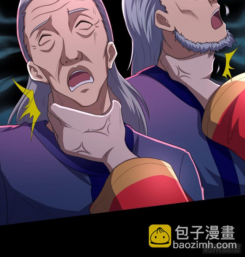 《行走阴阳》手刃仇人 第28页