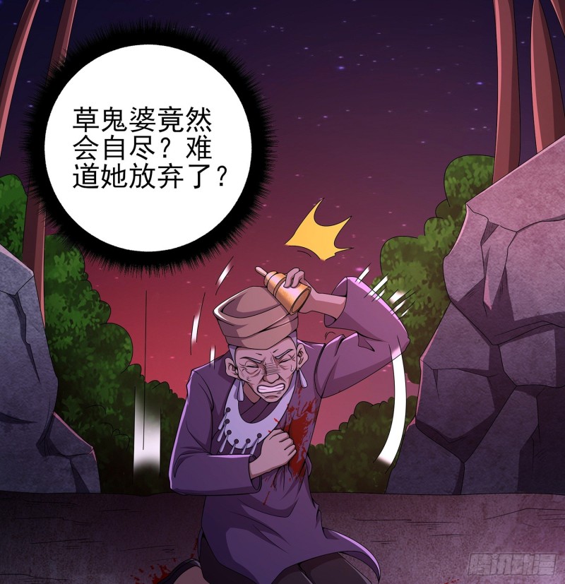 《行走阴阳》手刃仇人 第2页