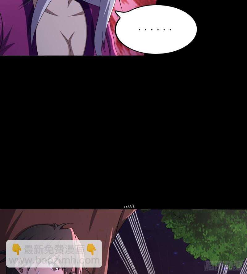 《行走阴阳》手刃仇人 第30页