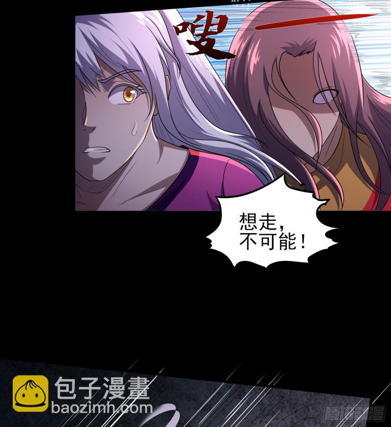 《行走阴阳》手刃仇人 第32页