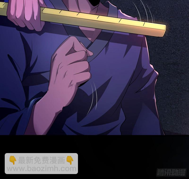 《行走阴阳》手刃仇人 第38页