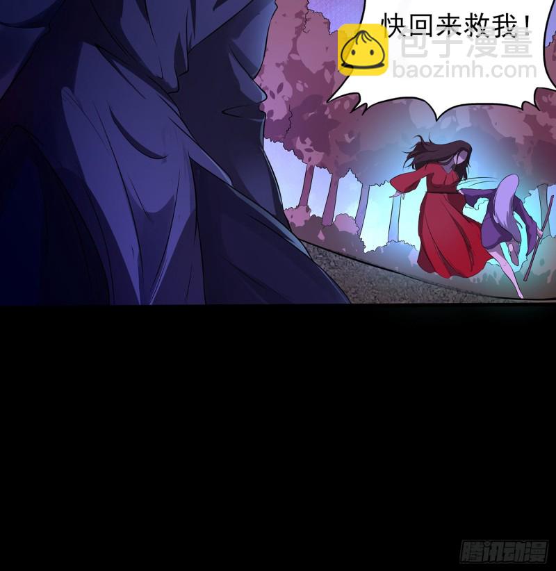 《行走阴阳》手刃仇人 第45页