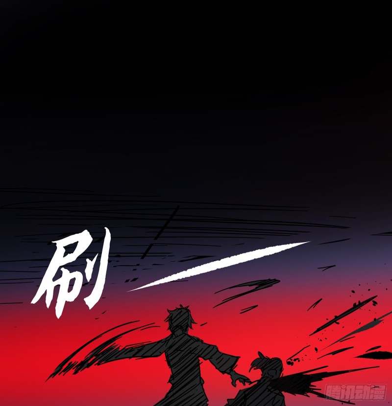 《行走阴阳》手刃仇人 第46页