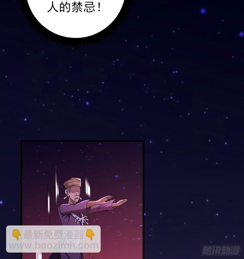 《行走阴阳》手刃仇人 第5页