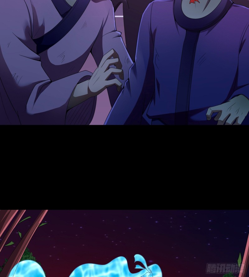 《行走阴阳》手刃仇人 第7页