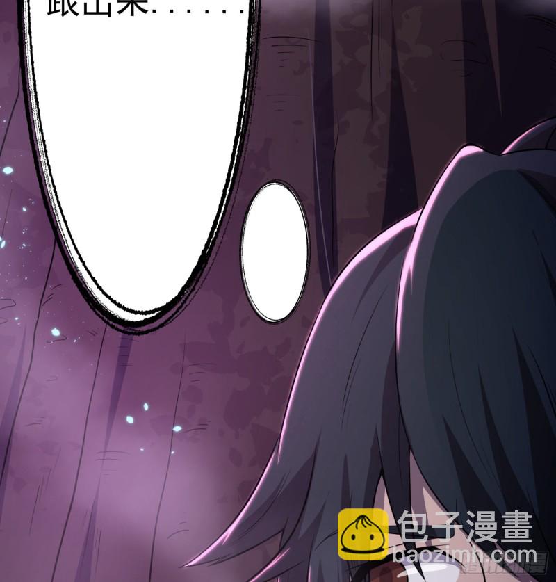 《行走阴阳》枯树重生 第15页