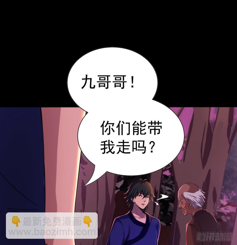 《行走阴阳》枯树重生 第21页