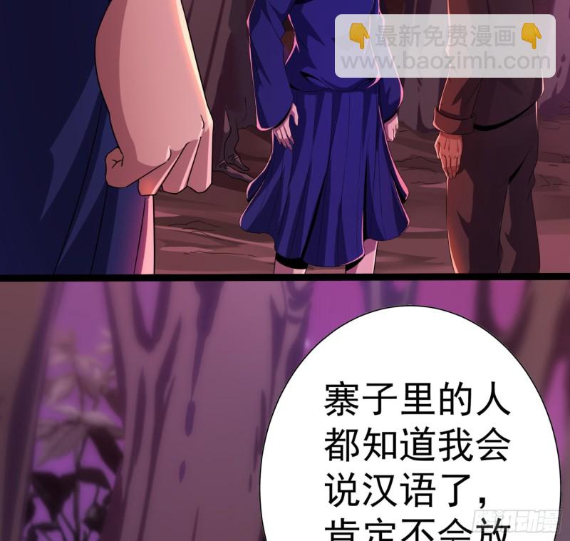 《行走阴阳》枯树重生 第22页