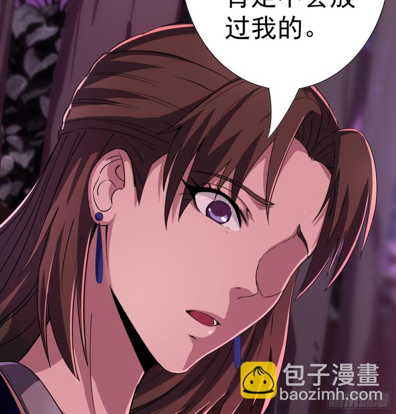 《行走阴阳》枯树重生 第23页