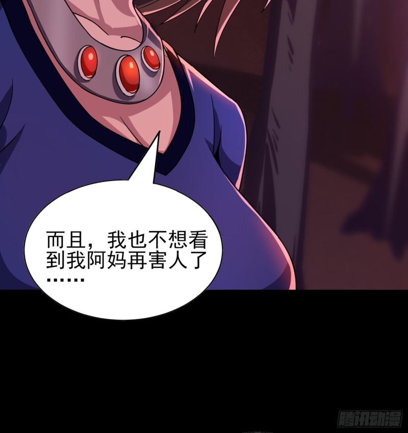 《行走阴阳》枯树重生 第24页