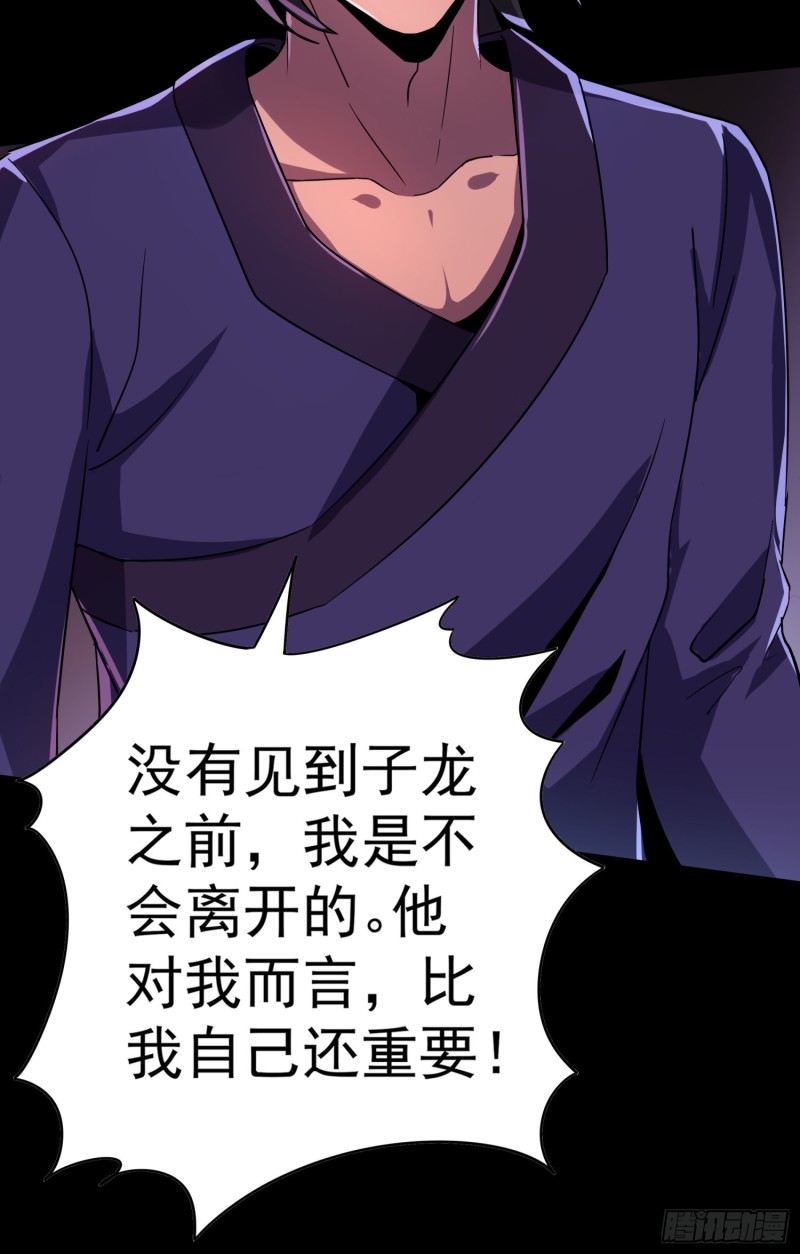 《行走阴阳》枯树重生 第28页