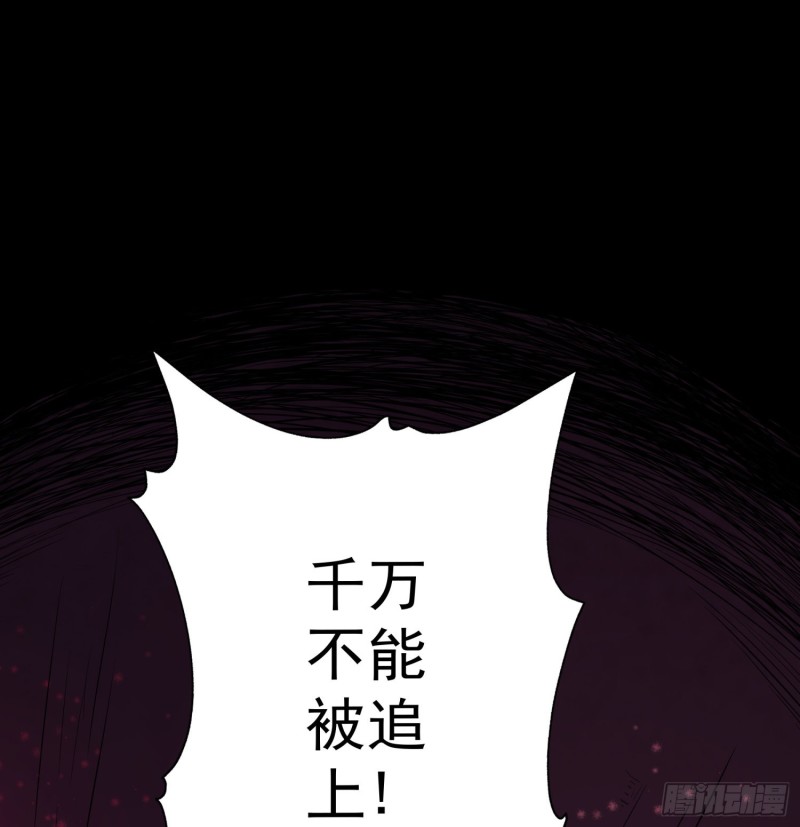 《行走阴阳》枯树重生 第2页