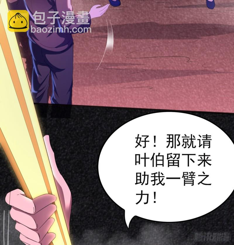 《行走阴阳》枯树重生 第31页