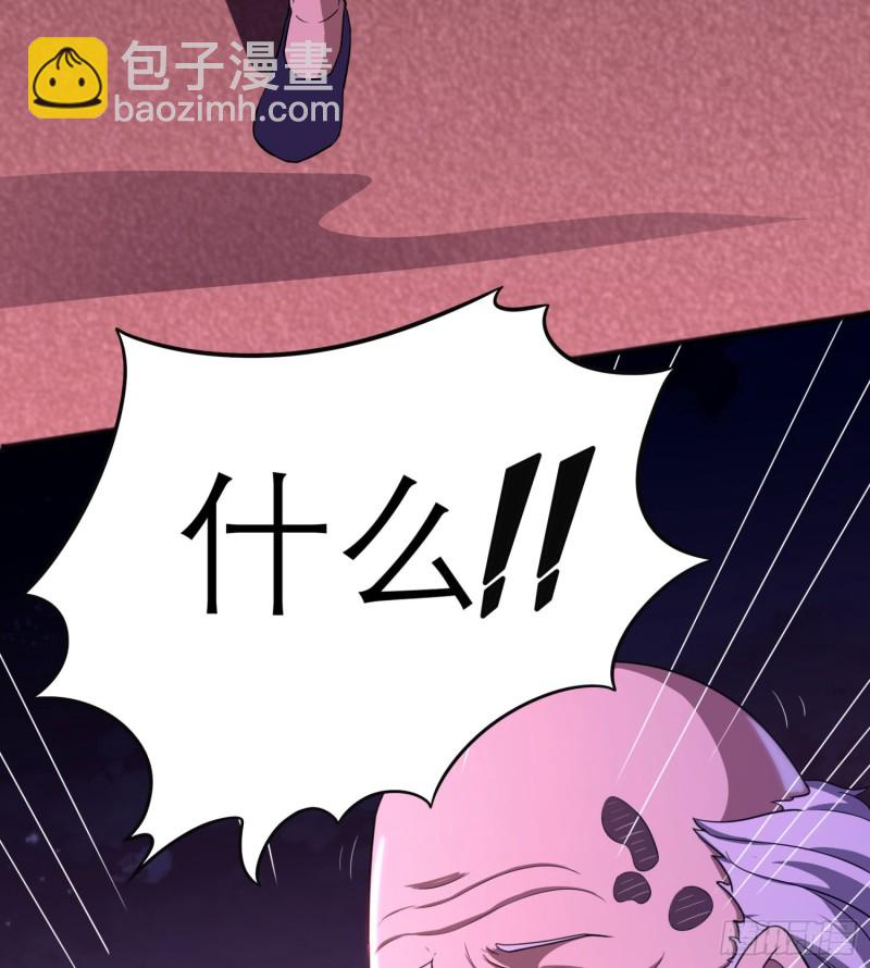 《行走阴阳》枯树重生 第34页