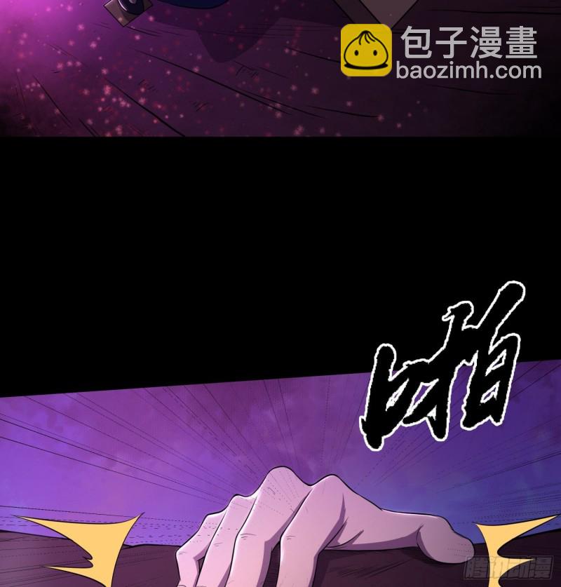 《行走阴阳》枯树重生 第4页