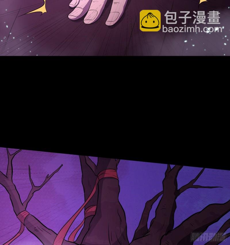 《行走阴阳》枯树重生 第5页