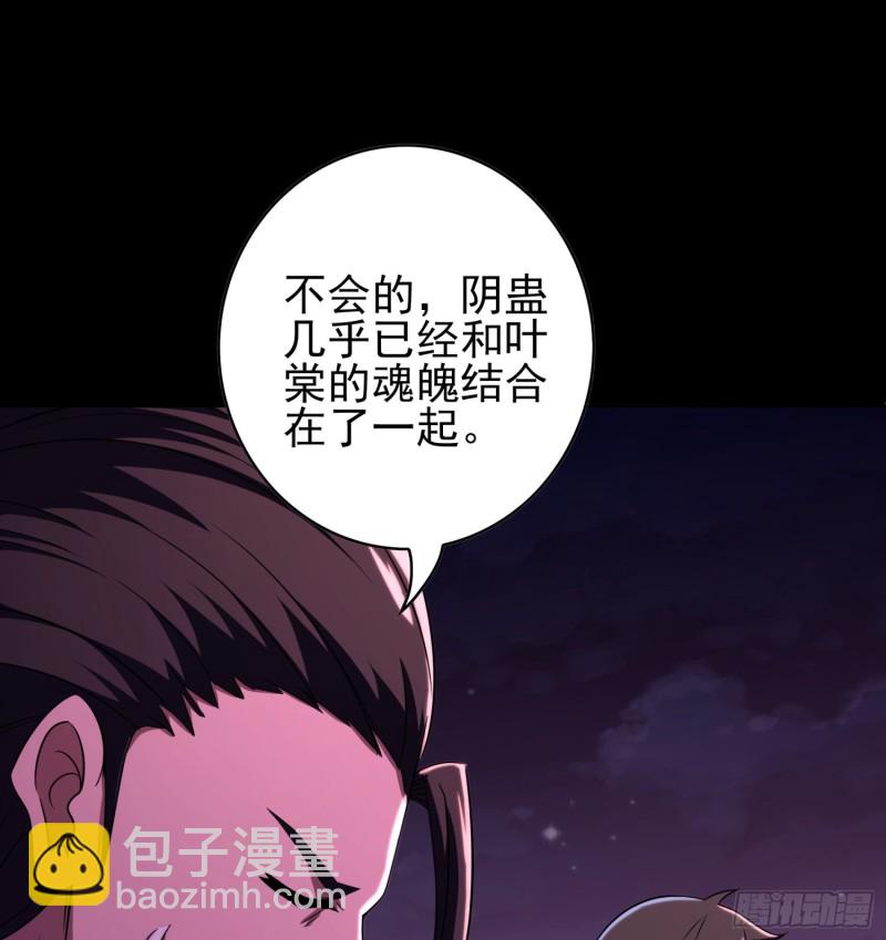 《行走阴阳》不速之客 第12页