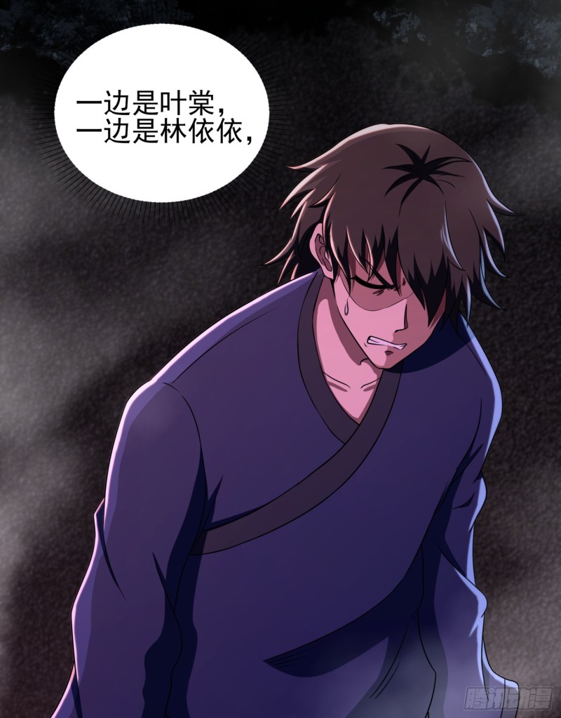 《行走阴阳》不速之客 第14页